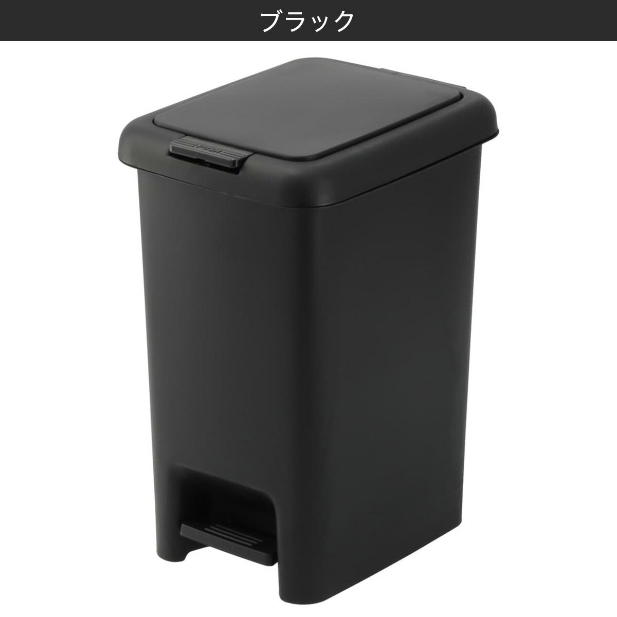 ニトリ『2WAYペダルペール45L』