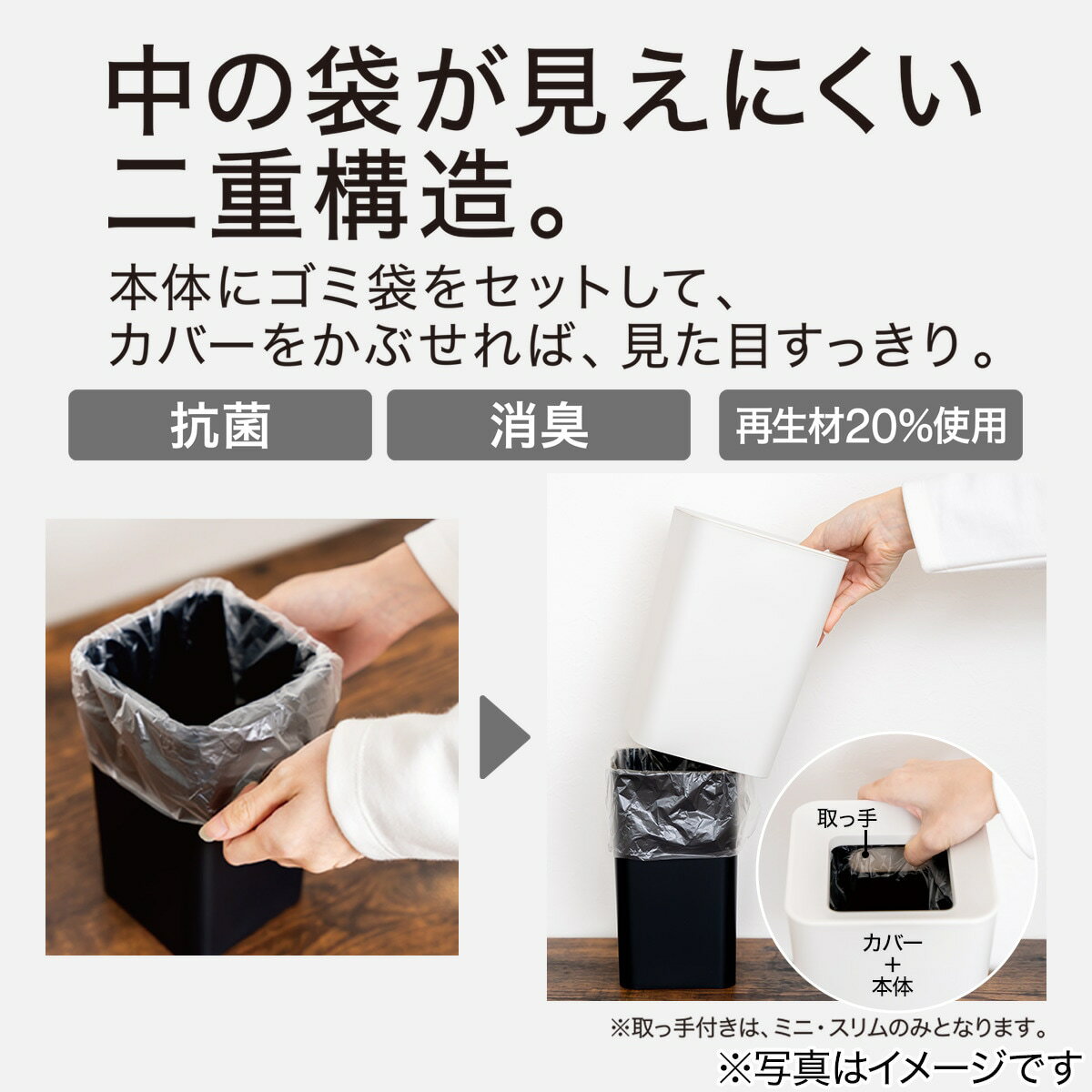 抗菌消臭ダストボックス(角型ミニ クレールCV)　ホワイト ブラック