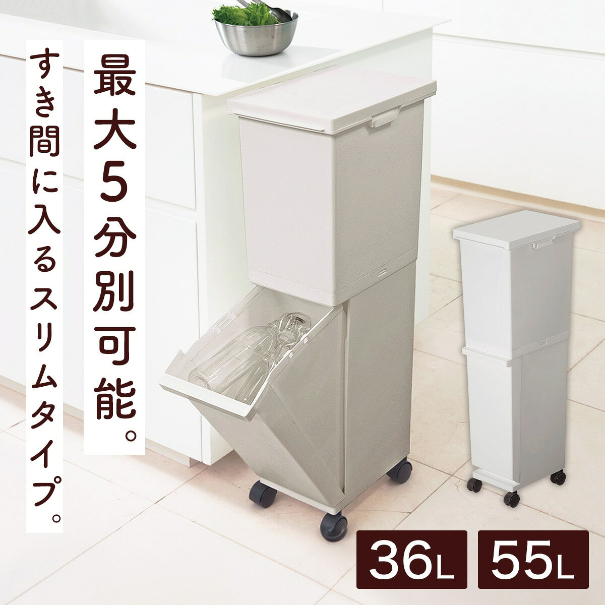 [幅23.5cm] スリム分別ペール2段 (36L) 【玄関先迄納品】 ニトリ ポリプロピレン ...