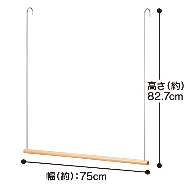 [幅75cm] かんたんに2段吊りスペースが作れる吊り下げハンガー 幅:75cm   【1年保証】