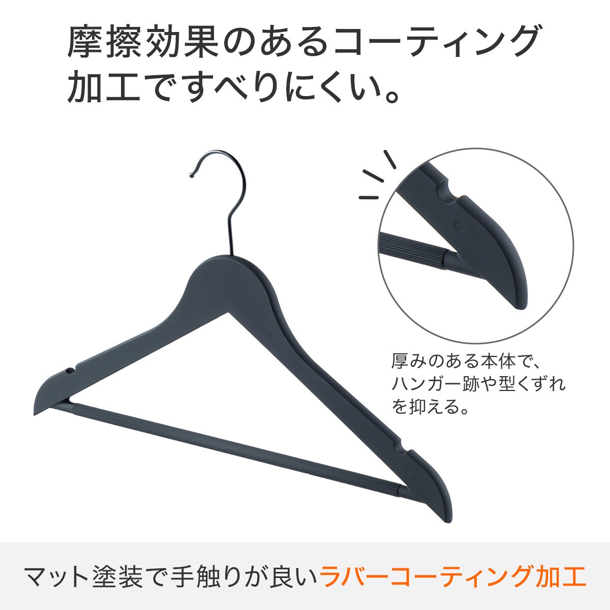 ハンガー 3本組(YK2s02)　【玄関先迄納品】 ニトリ