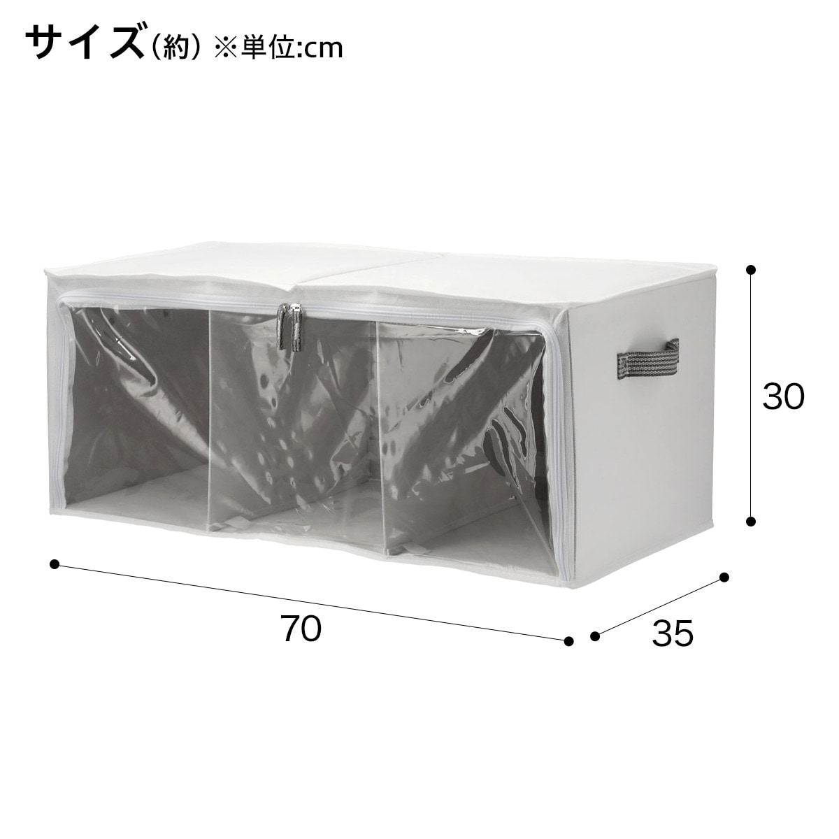 透明窓付き 衣類収納ボックス(RT7035 仕切り3マス) ニトリ 【玄関先迄納品】 【1年保証】 〔合計金額11000円以上送料無料対象商品〕