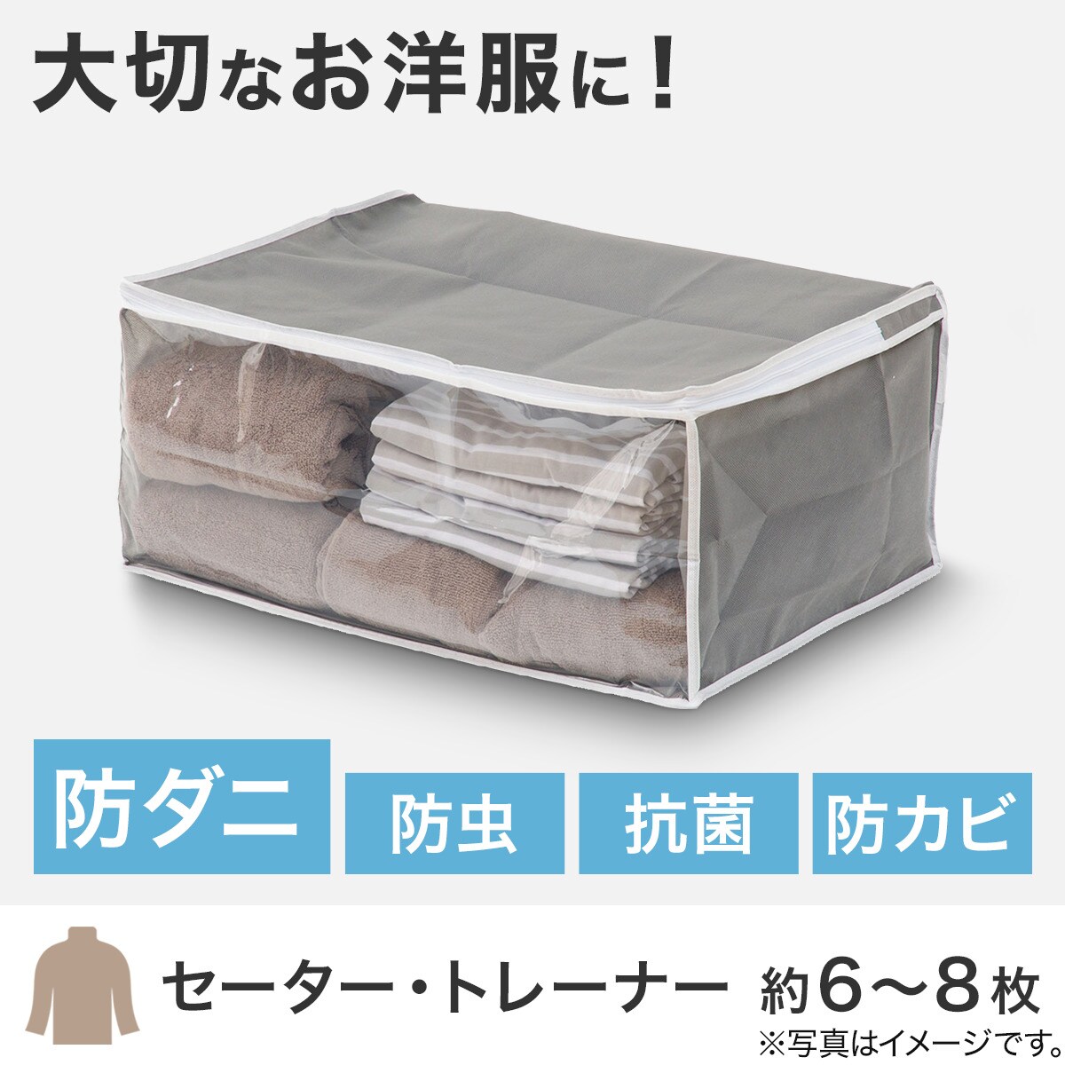 ニトリ『衣類整理袋WS（DBR）』