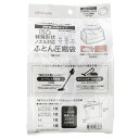 凹凸ノズル対応 布団圧縮袋 1枚入り(マチ付きタイプ DB001)