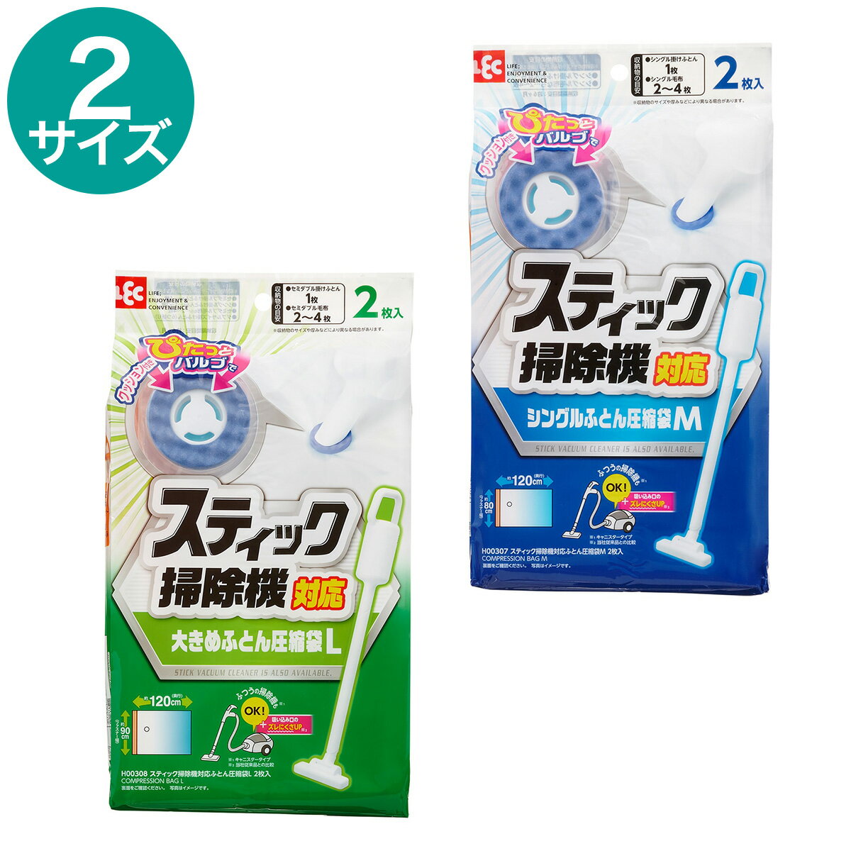スティッククリーナー対応布団圧縮袋　ニトリ 【玄関先迄納品】