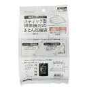 凹凸ノズル対応 布団圧縮袋 1枚入り(マチ付きタイプ DB001) ニトリ