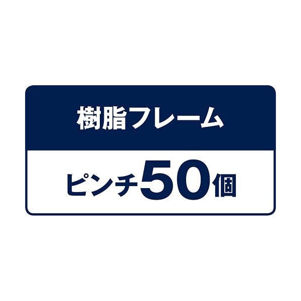 ニトリ 折りたたみ角ハンガー50P2個セット 8500498-2サムネイル3