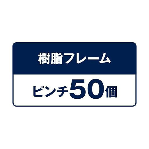 折りたたみ角ハンガー 50P(50P NW)   【1年保証】