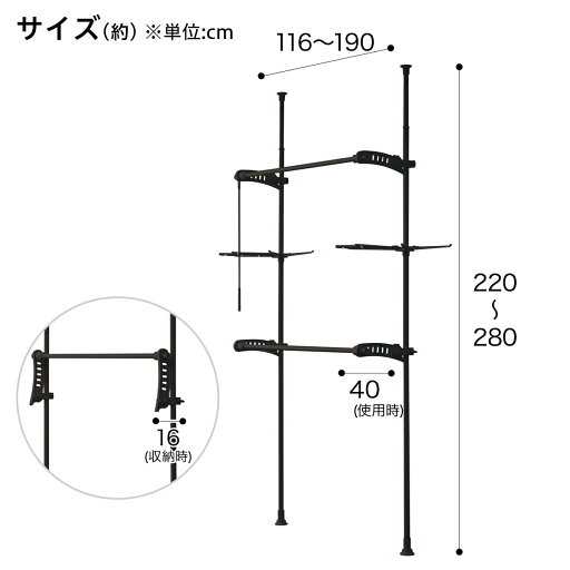 [幅190cm] たて・よこ伸縮 壁面つっぱり物干し(MT01 ブラック)   【1年保証】