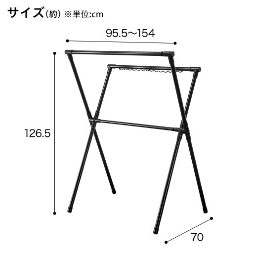 [幅154cm] X型物干し(HWER ブラック)   【1年保証】