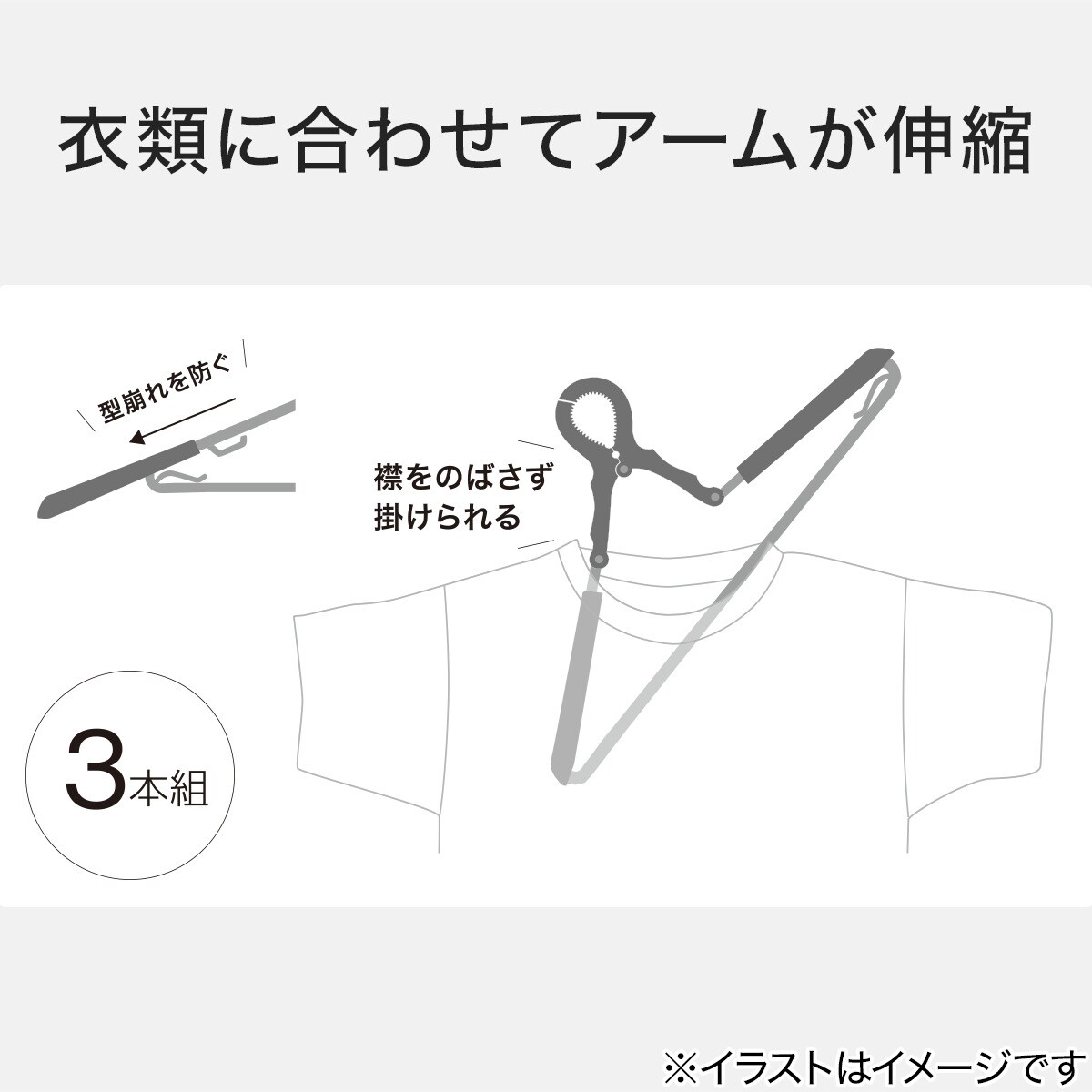 スライドアームキャッチハンガー 3本組 (LI01) ニトリ 【玄関先迄納品】 2