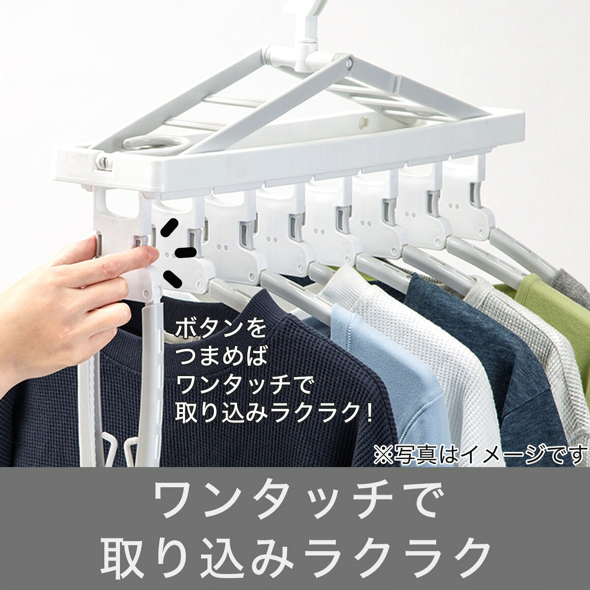 ワンタッチ取り込みスライドアーム8連ハンガー (ホワイト) 【玄関先迄納品】 ニトリ