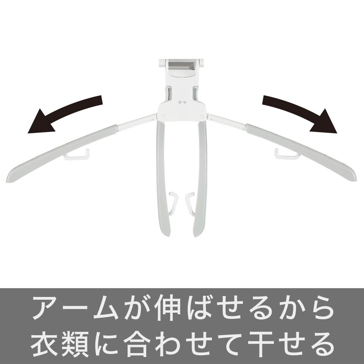 ワンタッチ取り込みスライドアーム8連ハンガー (ホワイト) 【玄関先迄納品】 ニトリ
