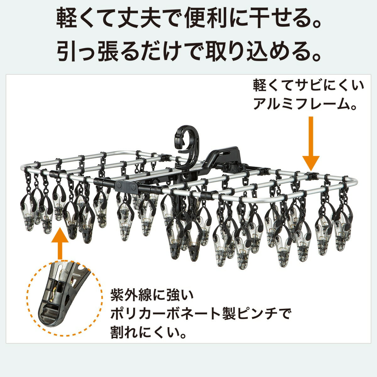 洗濯らくらく 多機能 角ハンガー