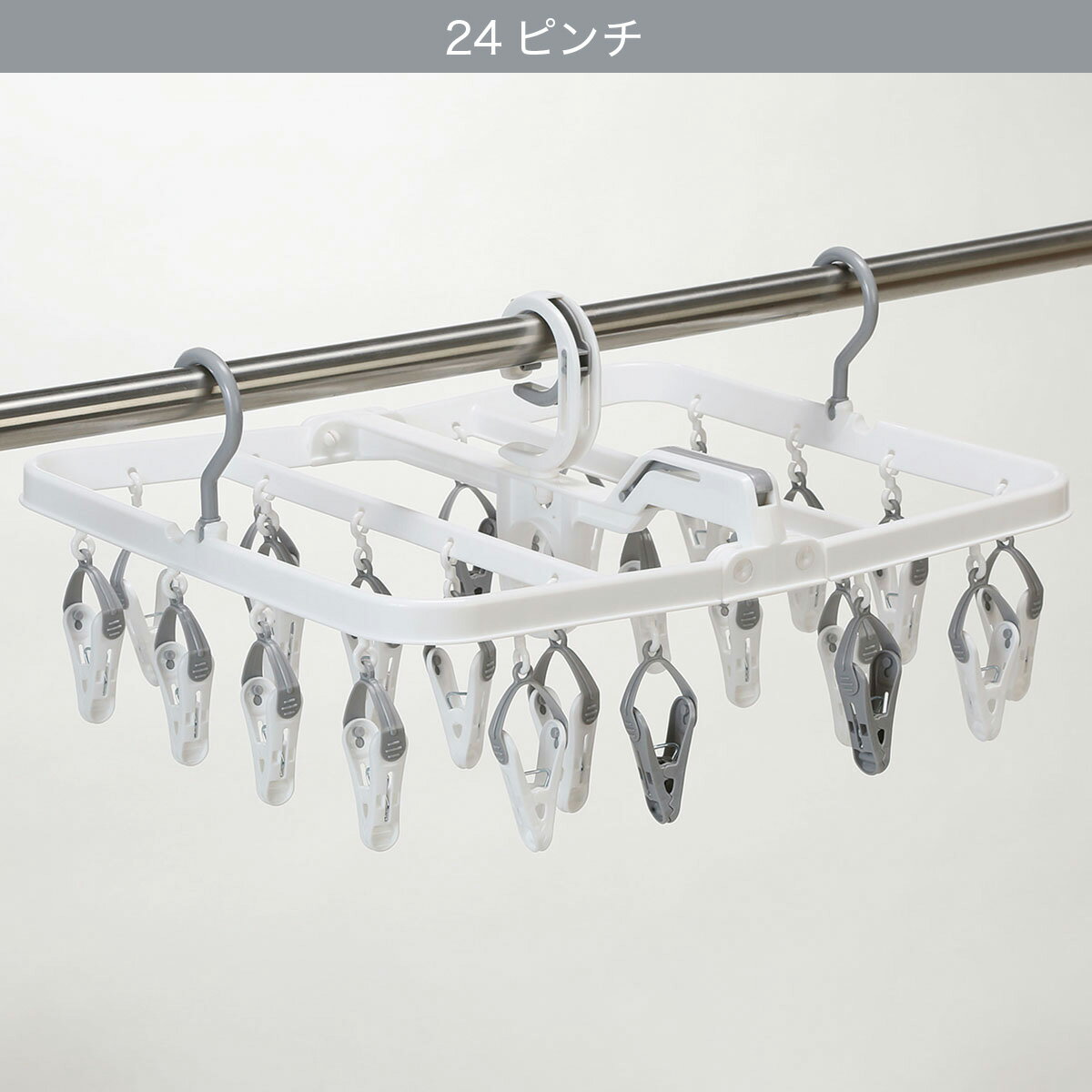 簡単取り込み干し分けハンガー