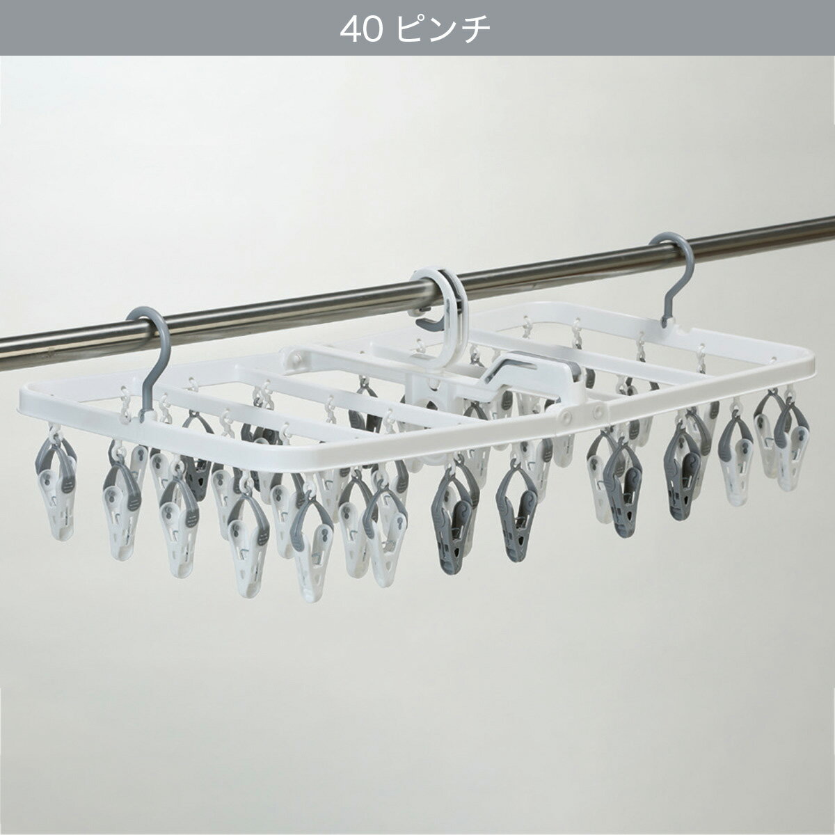 簡単取り込み干し分けハンガー