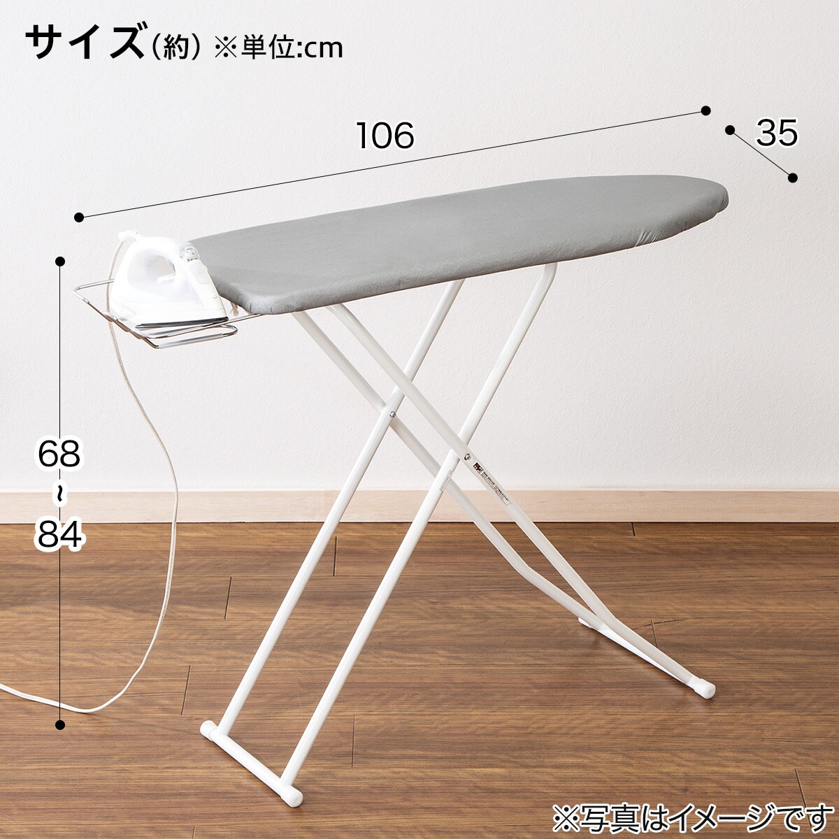 ニトリ『スタンド式アイロン台（ハイタイプ）』