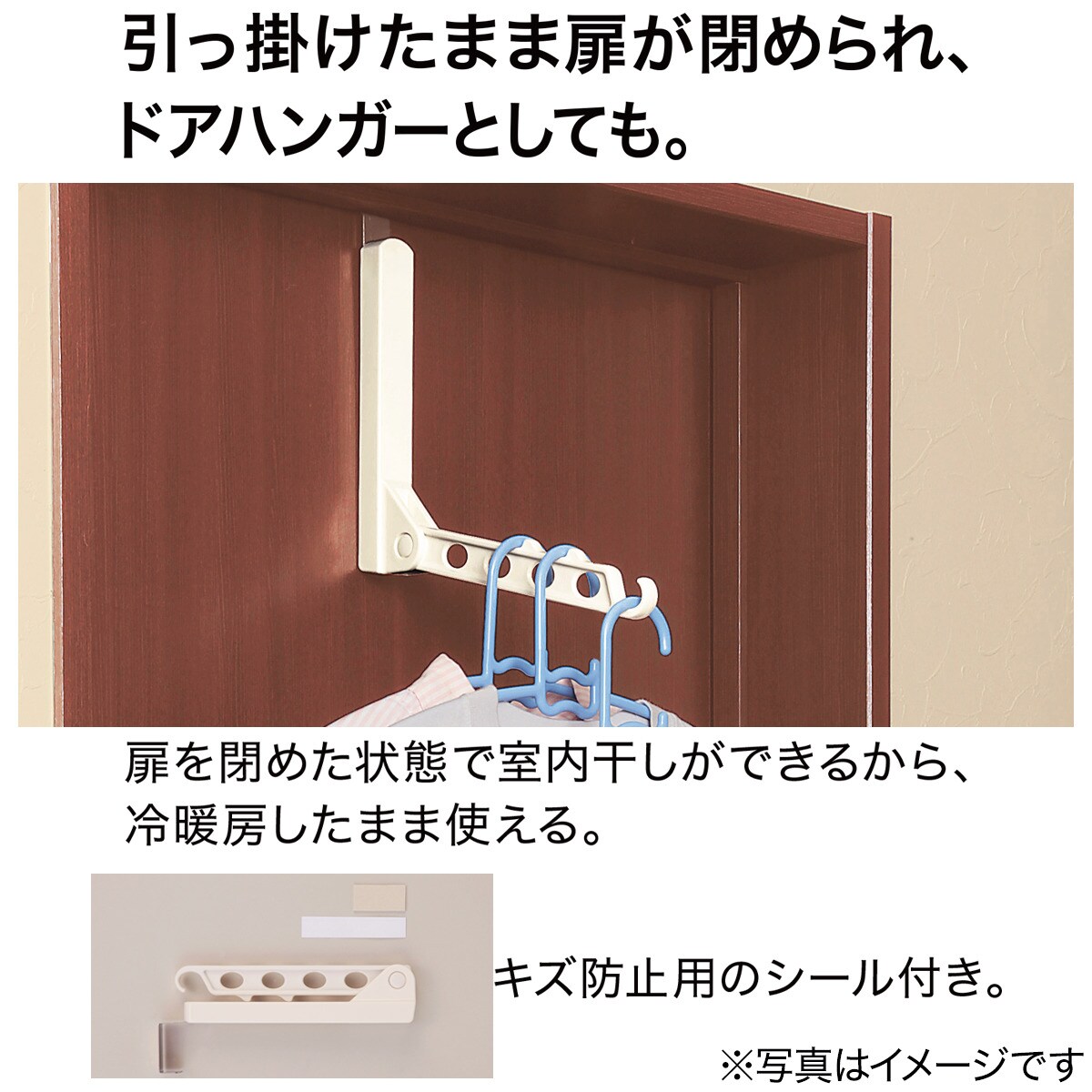 ドア掛け用部屋干しハンガー 【玄関先迄納品】 ニトリ
