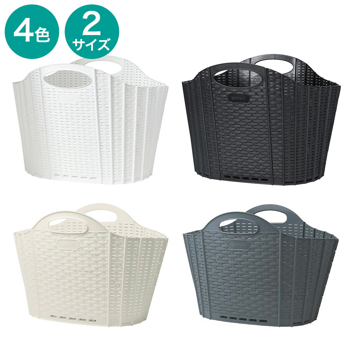 折りたためるランドリーバスケット【玄関先迄納品】ニトリ