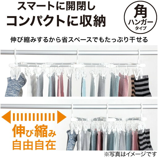 [幅38cm] 小さくたためるアルミ角ハンガー(60ピンチ)   【1年保証】