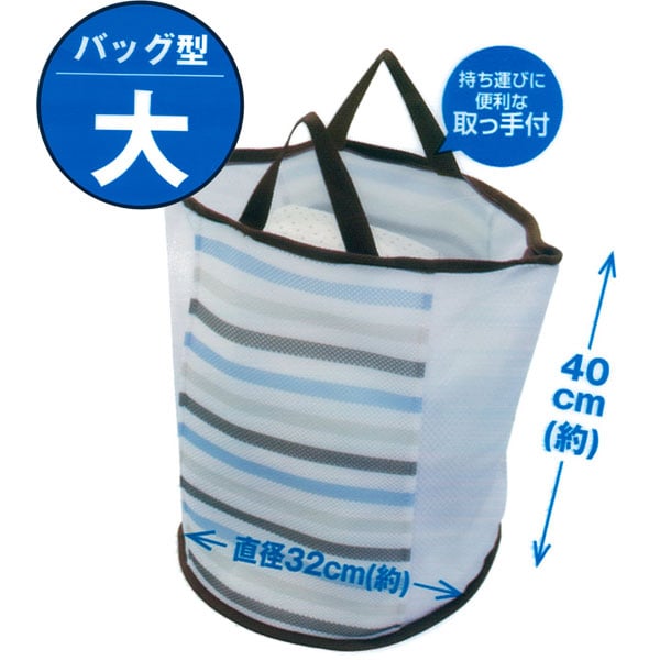 ニトリの洗えて運べるバッグ型洗濯ネット 大(ブルー)   【1年保証】(ランドリー・バス・トイレ用品)