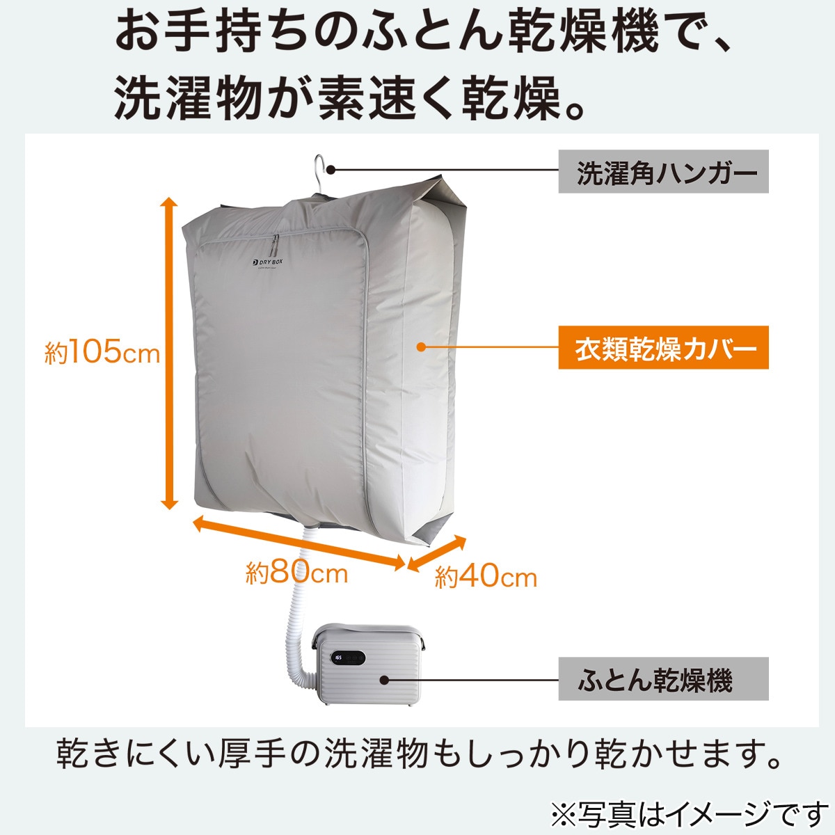 素早く室内干しできる衣類乾燥カバー (CB-DBC) 【玄関先迄納品】 ニトリ
