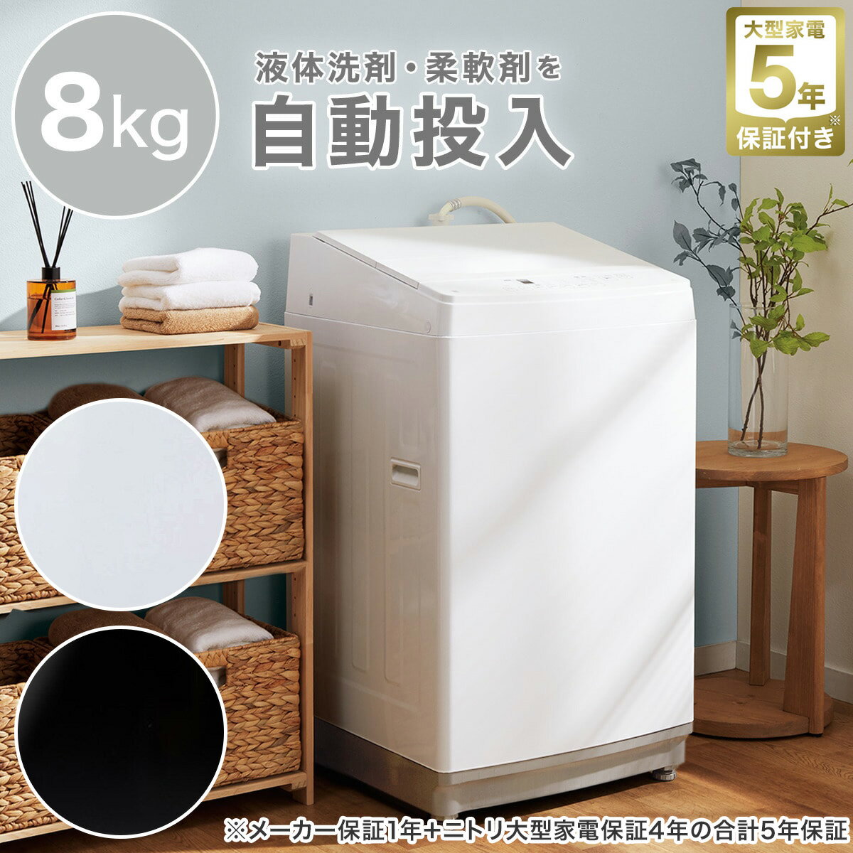 楽天市場】洗濯機 8kg(配送サービス設置対応可)(家電)の通販 楽天市場】洗濯機 8kg(配送サービス設置対応可)(家電)の通販