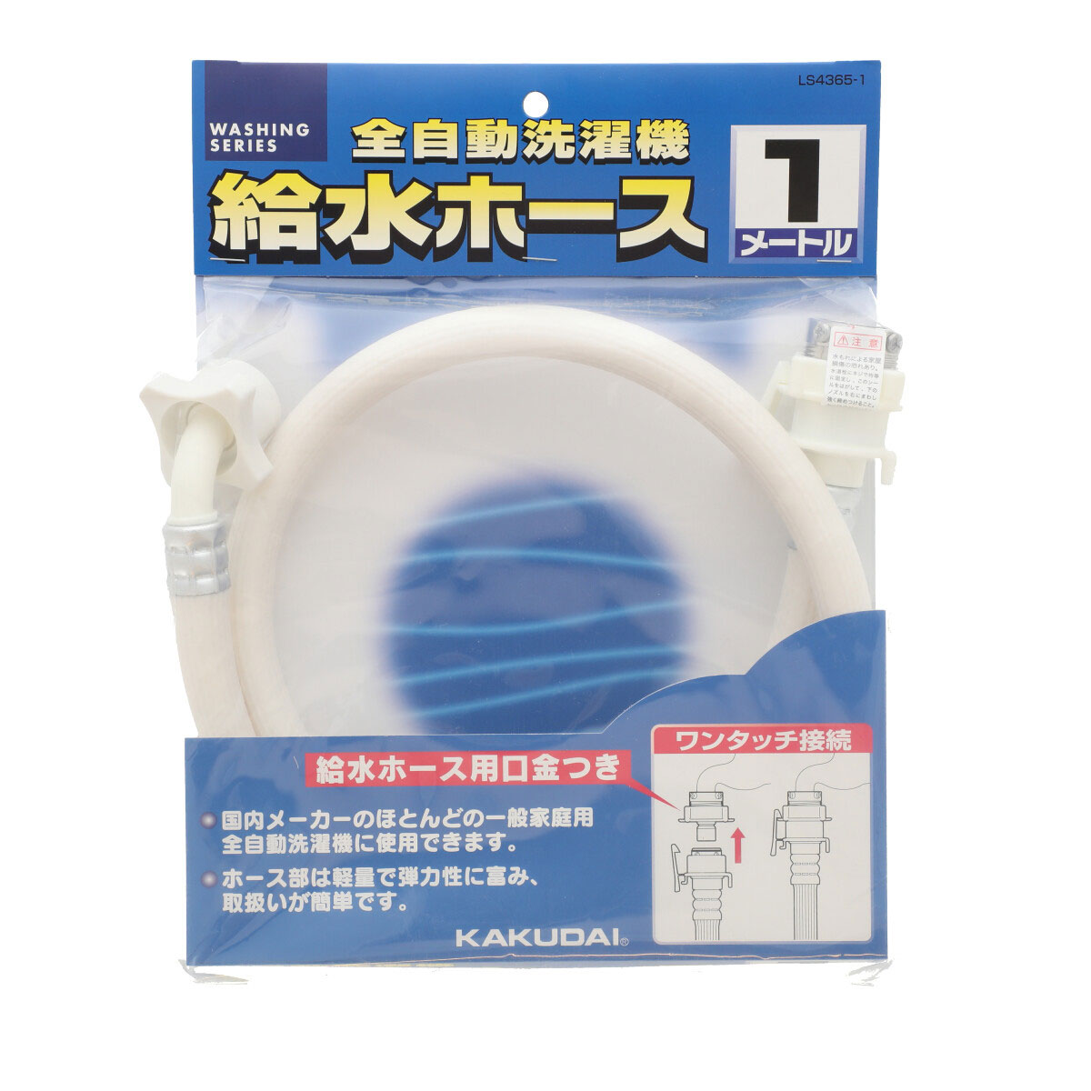 ●全自動洗濯機用給水ホースです。●国内メーカーのほとんどの一般家庭用全自動洗濯機に使用できます。●ホース部は軽量で弾力性に富み、取扱いが簡単です。●水栓と給水ホースをワンタッチで接続できる給水ホース用口金がついています。●口金はご家庭用の水栓に取付けできます。（外形14ミリ-23ミリの吐水口に合います。）■使用温度：1-50℃■使用圧力：0-0.72MPa色：ホワイト主な素材：ポリ塩化ビニールサイズ(約)：幅22.5×奥行4.5×高さ30cm重量：約430g 納品方法：玄関先迄納品 日時指定について