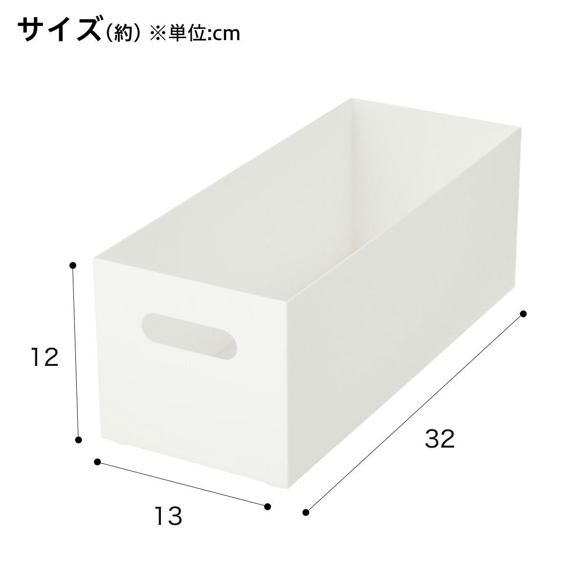 [幅13cm] 整理ボックス クラネ ロータイプ ホワイト   【1年保証】  【期間限定お試し価格：11/17〜12/31まで】