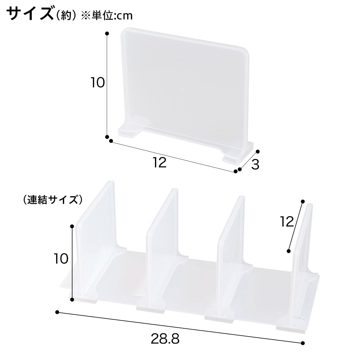 整理ボックスクラネ用仕切り(4枚入り)