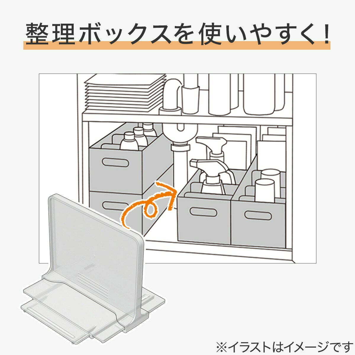 整理ボックスクラネ用仕切り(4枚入り)