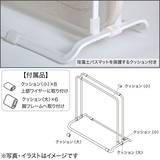 バスマットスタンド(ラーノ2)