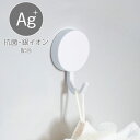 マグネット回転式フック(ホワイト AL02) ニトリ 夏の感謝祭期間限定価格:9/24まで