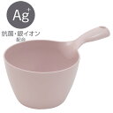 水切れがよい 抗菌手おけ セッコ(グレイッシュローズ) ニトリ 【玄関先迄納品】