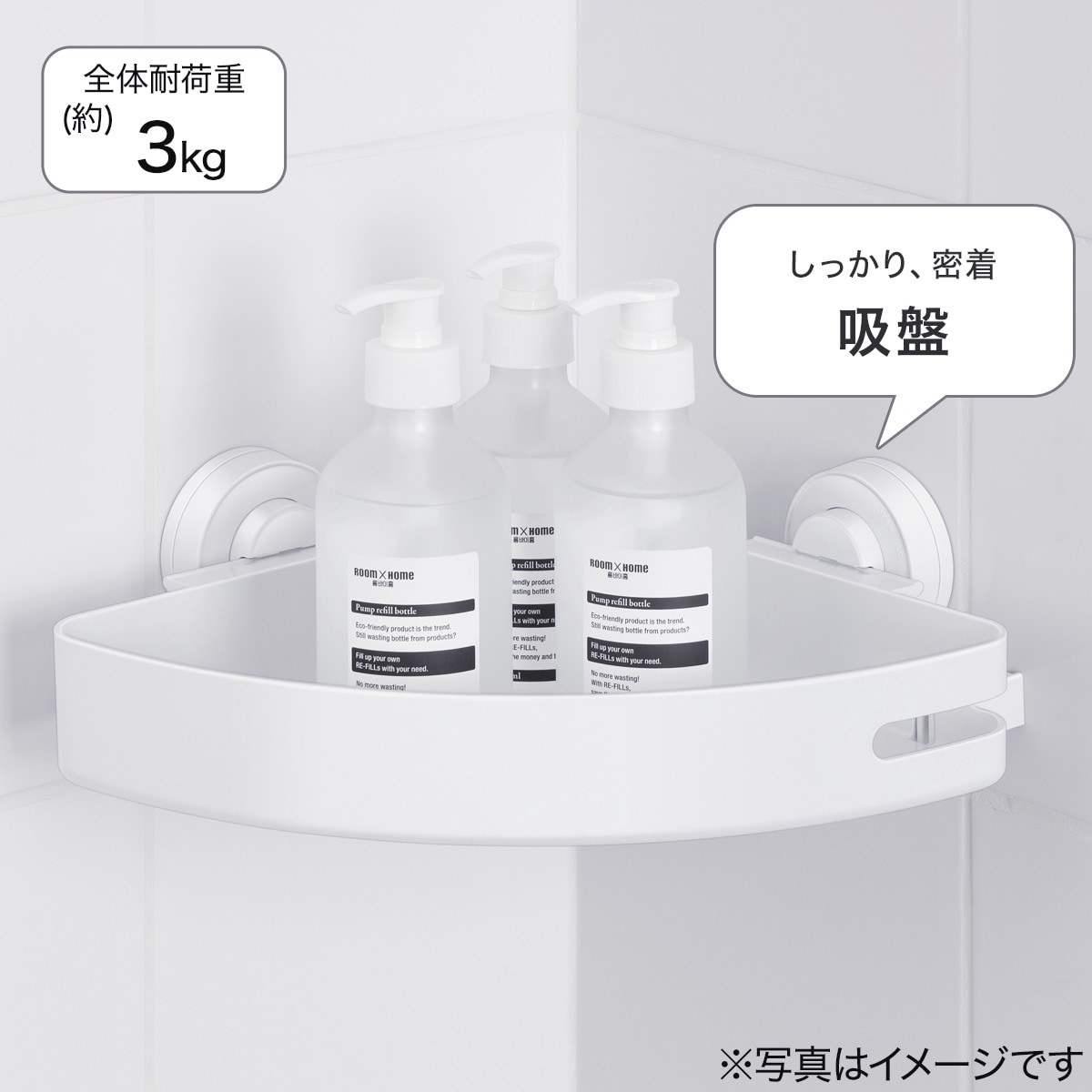 吸盤コーナーラック(ホワイト MS02)