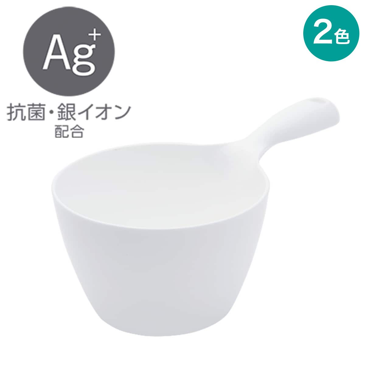 水切れがよい 抗菌手おけ セッコ(ホワイト)ニトリ