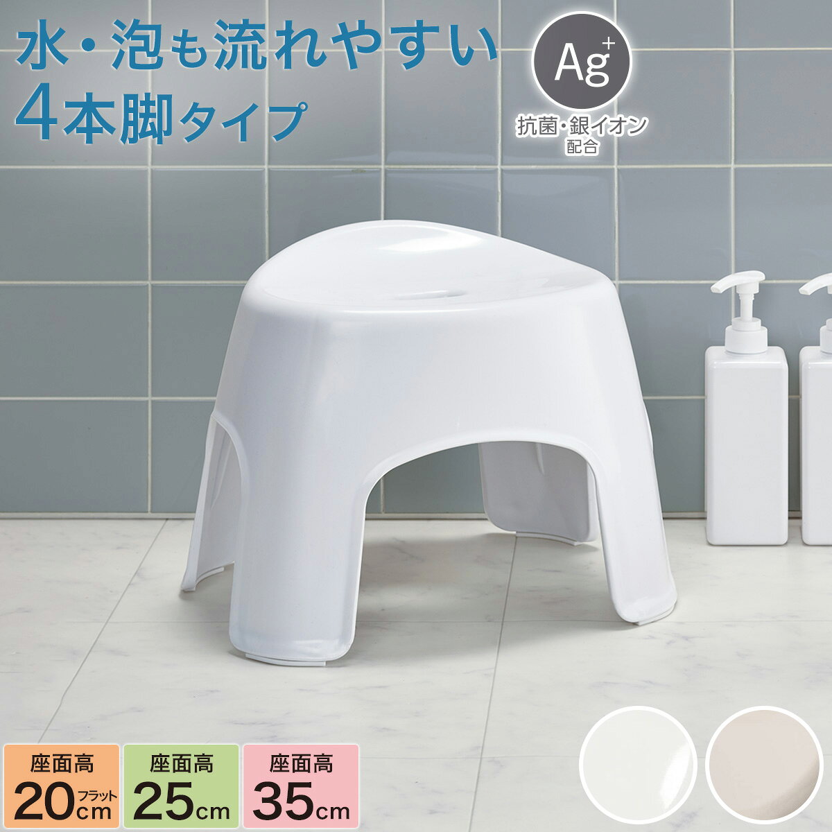 通気性が良い 抗菌風呂いす リコット フラットタイプ 高さ20cm(WH)ニトリ