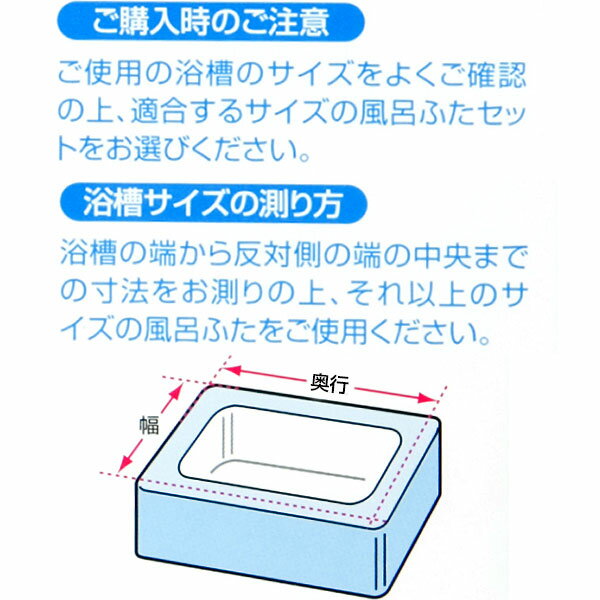 組み合わせ風呂フタ 2枚組 (L-14)