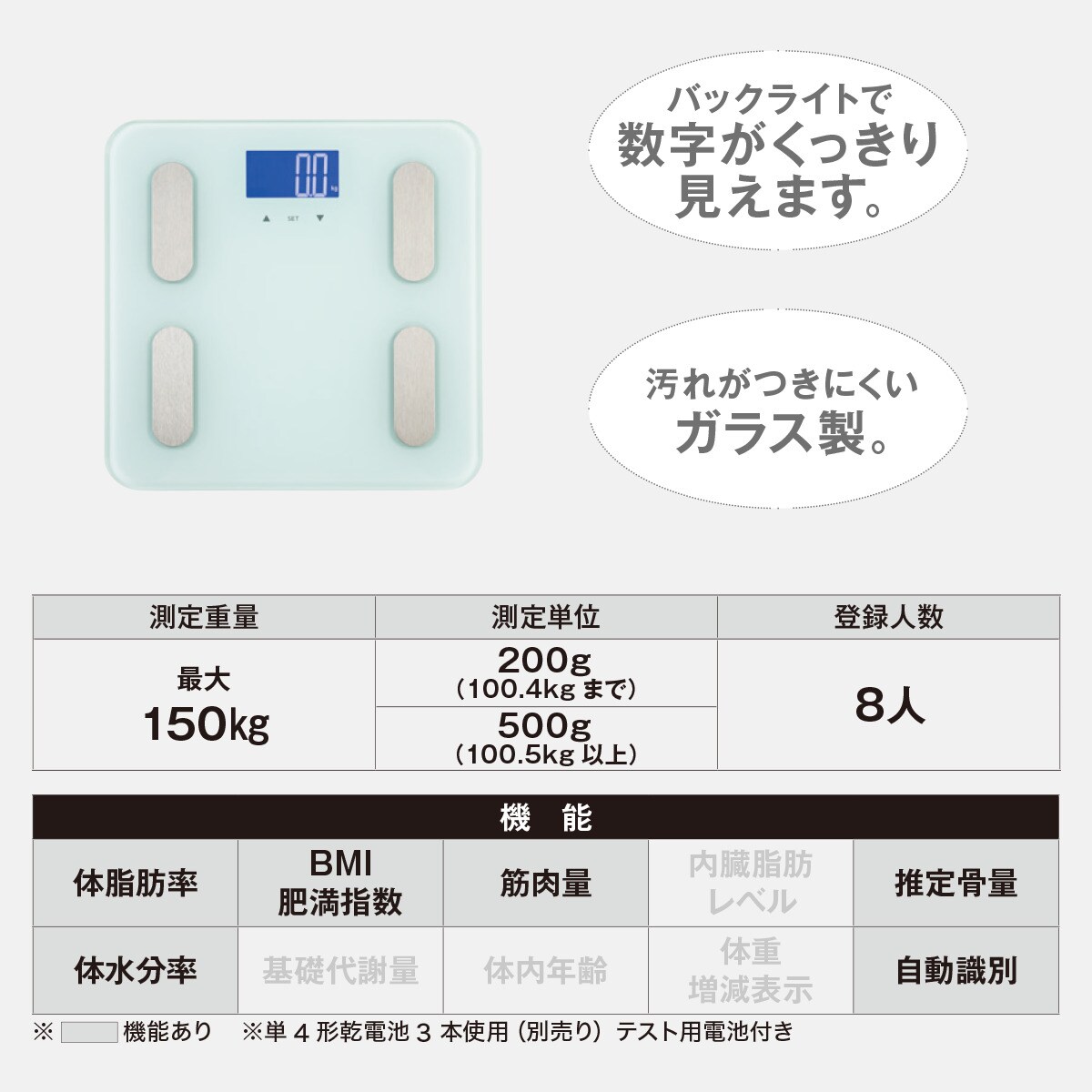 デジタル体組成計(NF-1719A ホワイト) 【玄関先迄納品】 ニトリ 2
