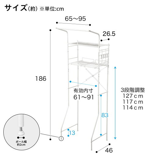 洗濯機ラック クルス(ピュアホワイト)   【1年保証】