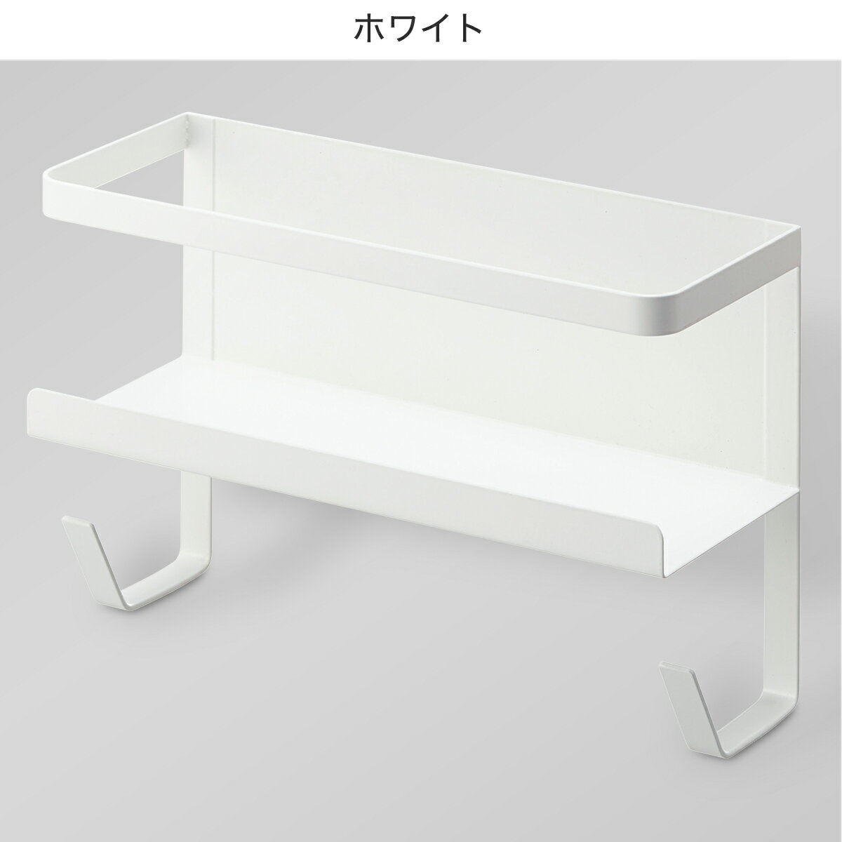 [幅28cm] マグネット収納 ホースホルダー付ラック FLAT