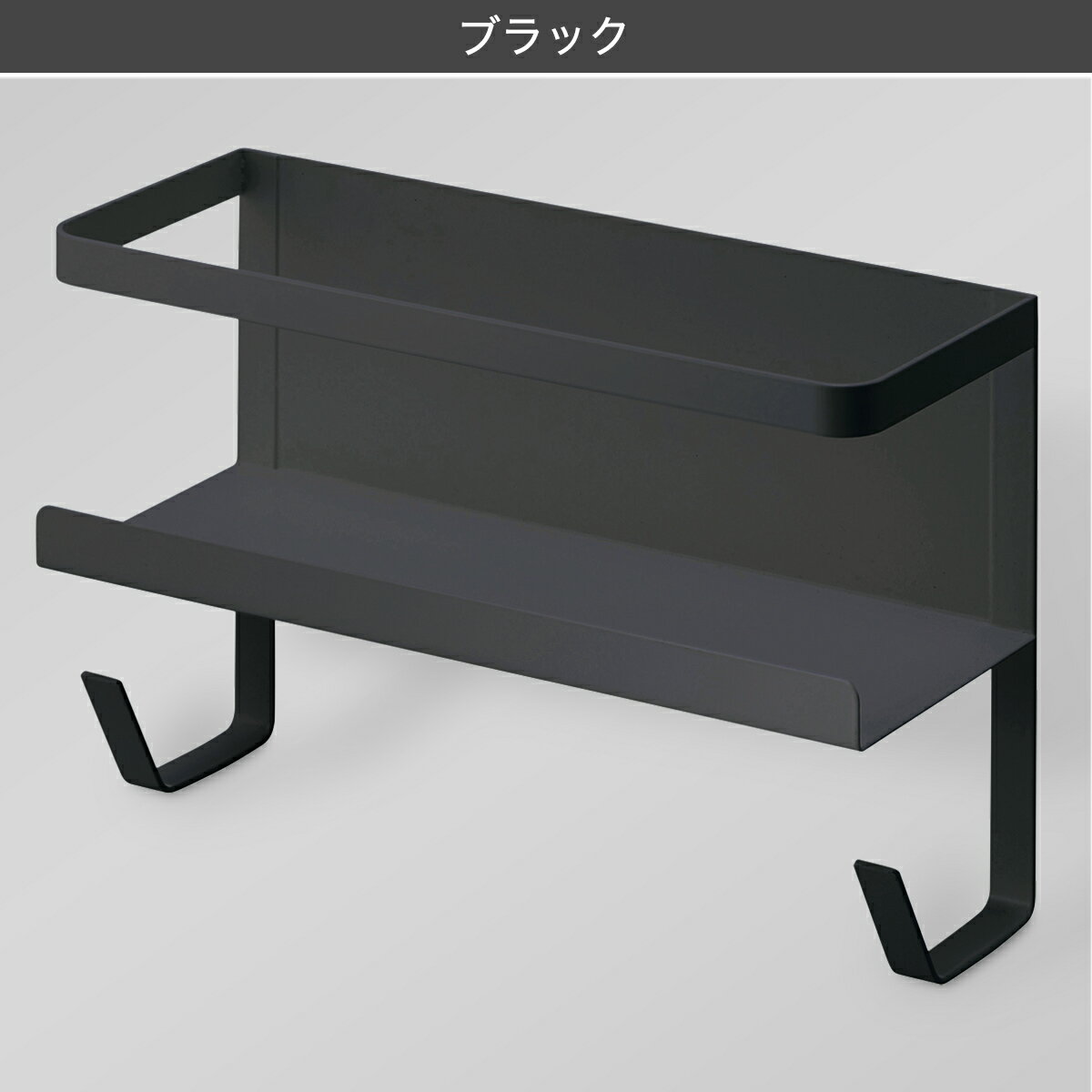 [幅28cm] マグネット収納 ホースホルダー付ラック FLAT