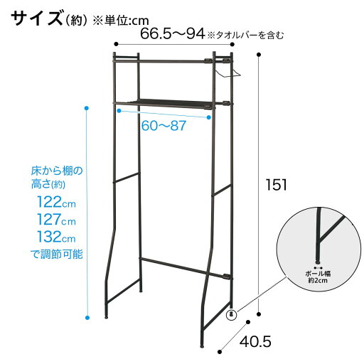 [幅94cm] 洗濯機ラック(DK001 ブラック)   【1年保証】