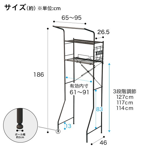 [幅95cm] 洗濯機ラック(DK002 ブラック)   【1年保証】