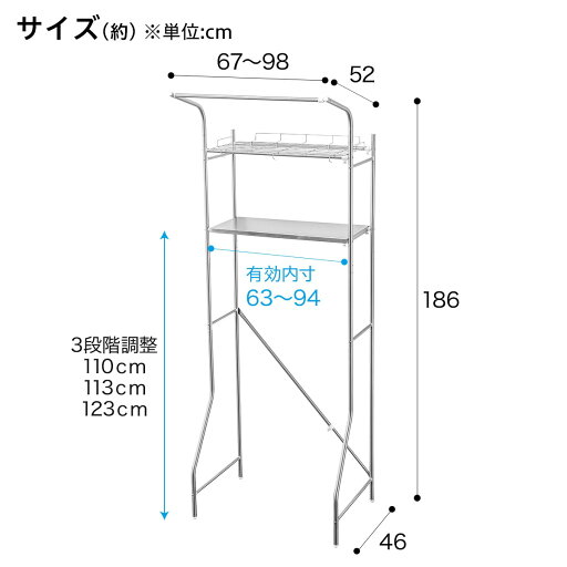 [幅95cm] 伸縮ステンレス洗濯機ラック(BH03)