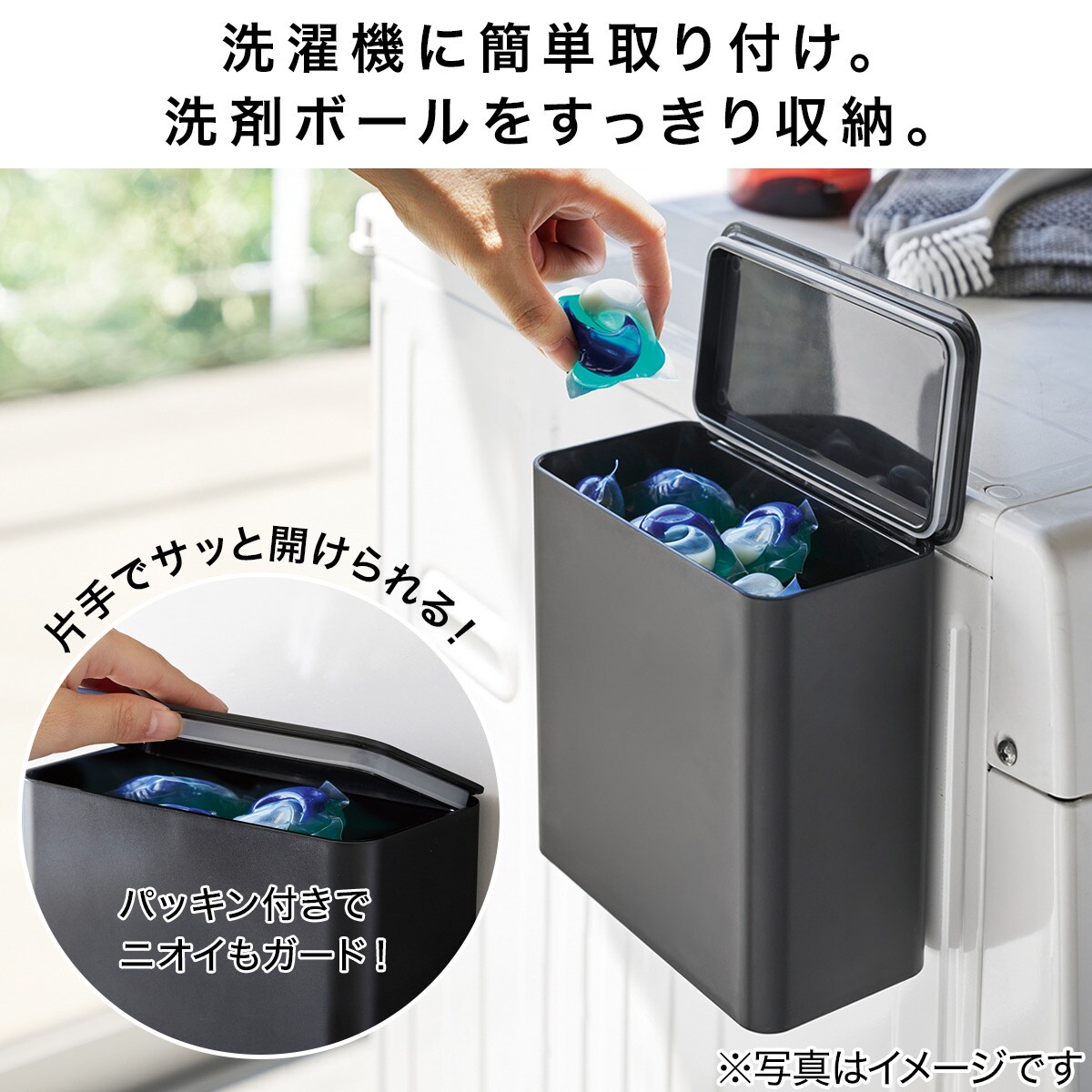 [幅17cm] マグネット収納 洗剤ボールストッカー FLAT 【玄関先迄納品】 ニトリ