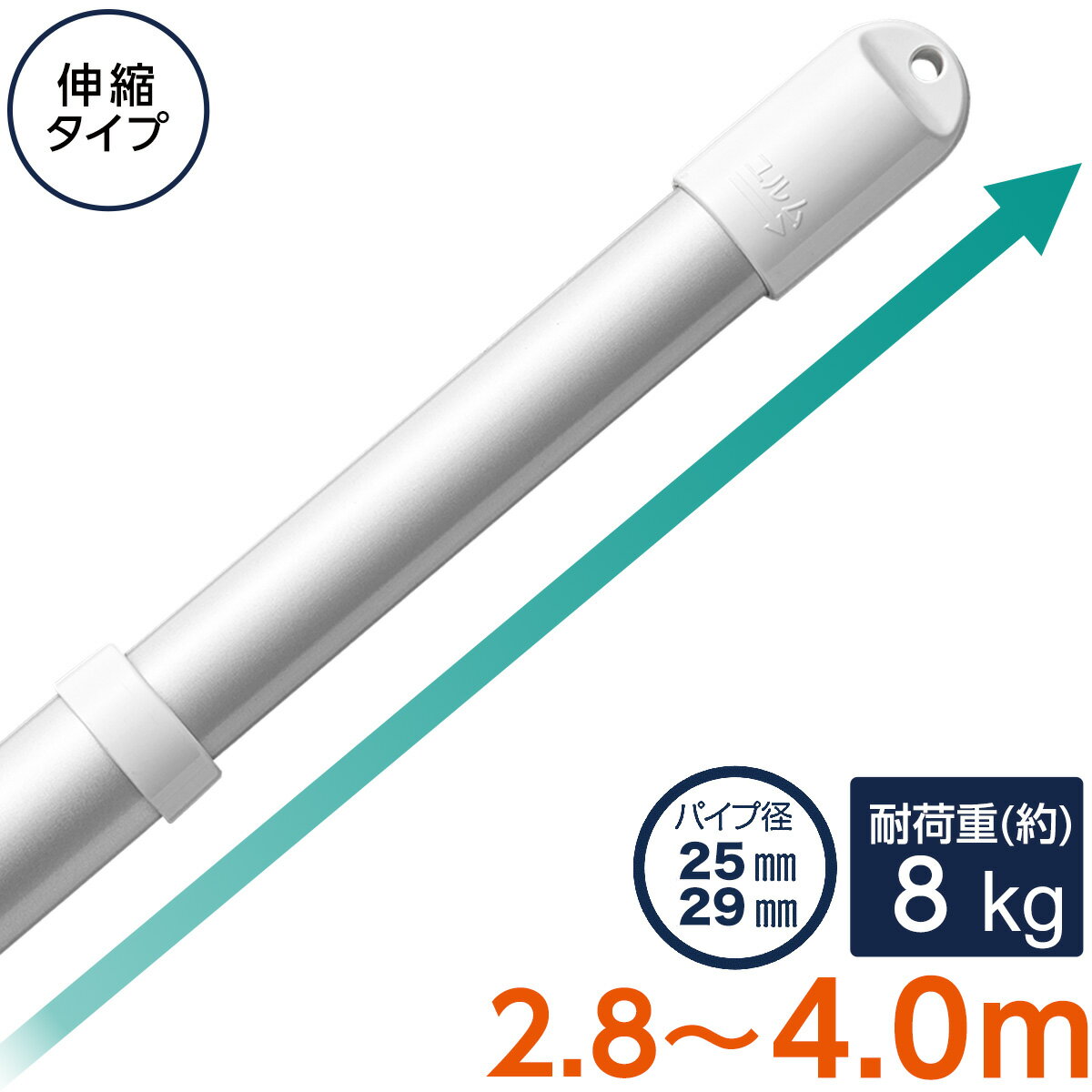 アルミ伸縮物干し竿 ジョイント式 2.8～4m ニトリ 【玄関先迄納品】