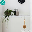 メッシュつっぱり棚(ホワイト HA03)【玄関先迄納品】