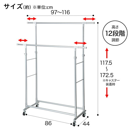 頑丈な伸縮ハンガーラック (ダブル D-CM01)