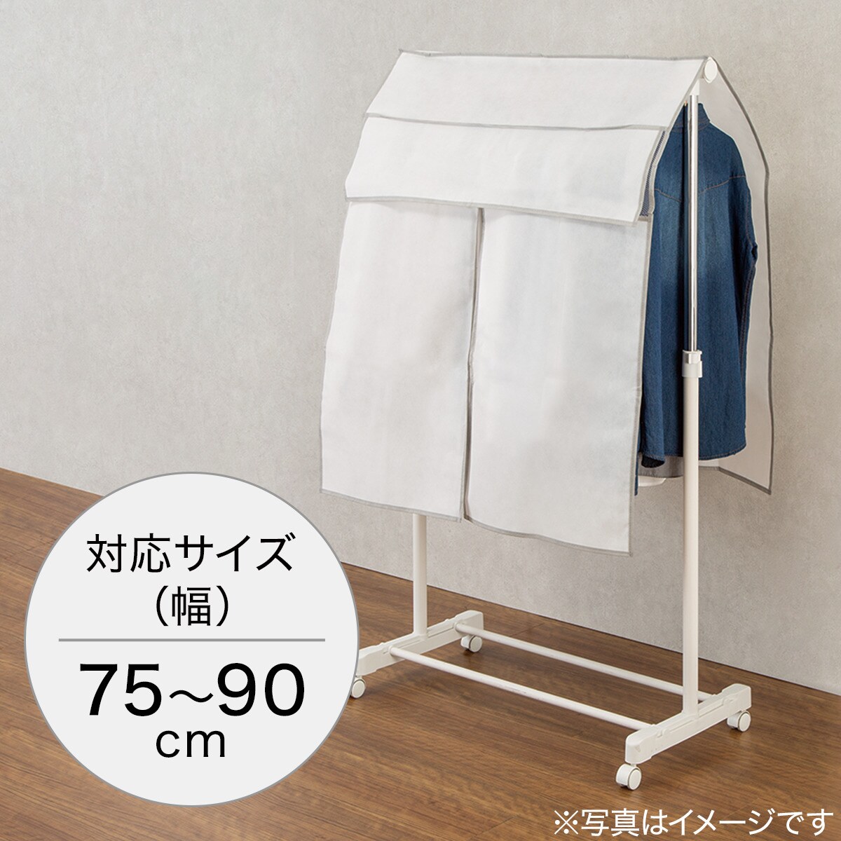 パイプハンガーカバー(RT2s01 ホワイト)